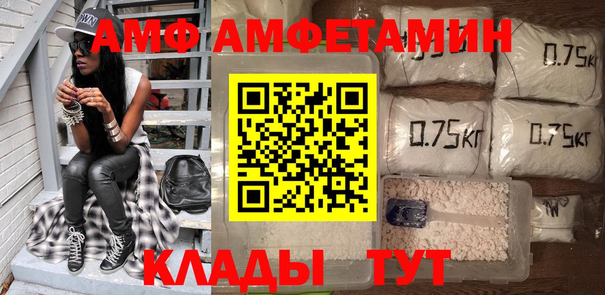 Amphetamine VHQ Норильск