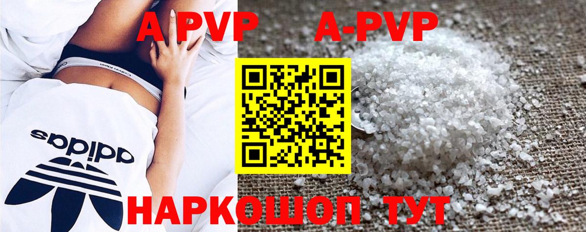 Альфа ПВП Соль Норильск