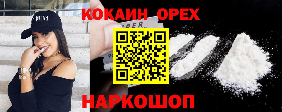 Cocaine 99% Норильск