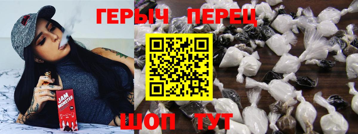 ГЕРОИН VHQ Норильск