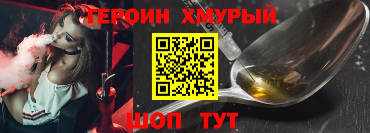 Героин белый  Героин  Норильск  Вход с VPN 