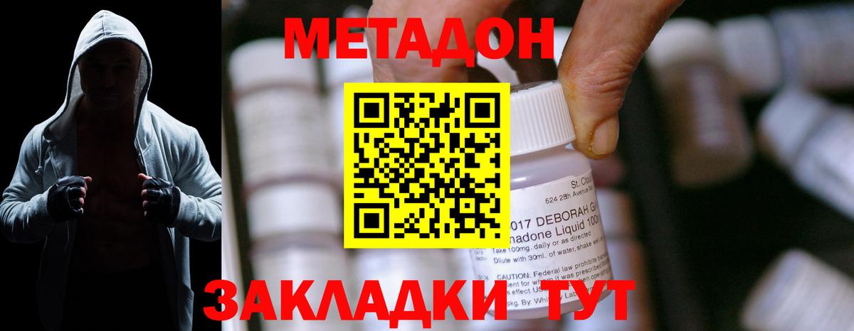 Норильск  Метадон VHQ  ссылка на мегу ONION  Вход с VPN 