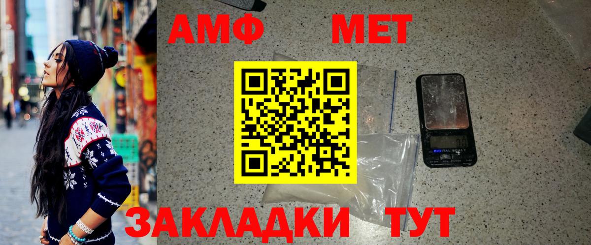 МЕТАМФЕТАМИН Декстрометамфетамин 99.9% Норильск