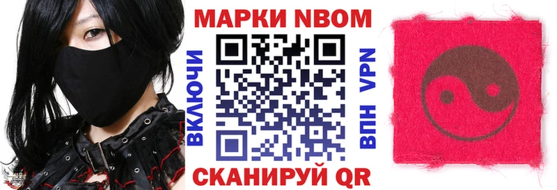 где найти наркотики  Норильск  Марки NBOMe 1,8мг 