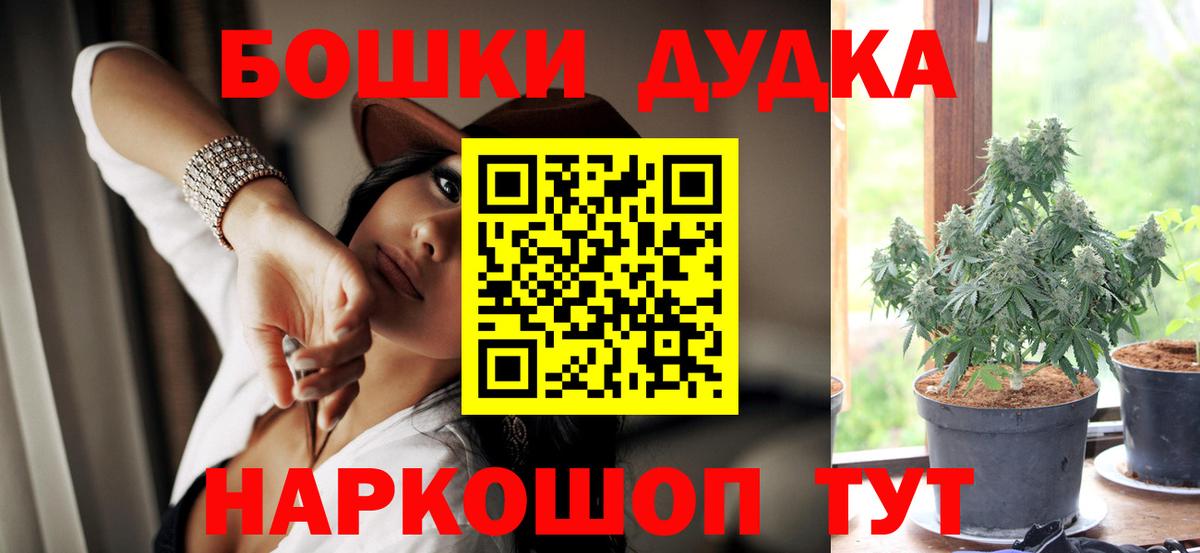Бошки Шишки конопля  Каннабис марихуана  Норильск  Вход с VPN  Канабис LSD WEED 
